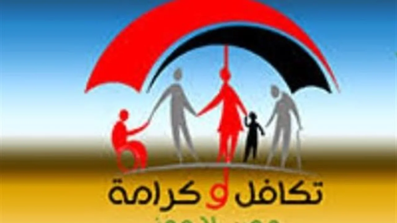 مليون أسرة.. دعم “تكافل وكرامة” يُصرف في يوليو 2026